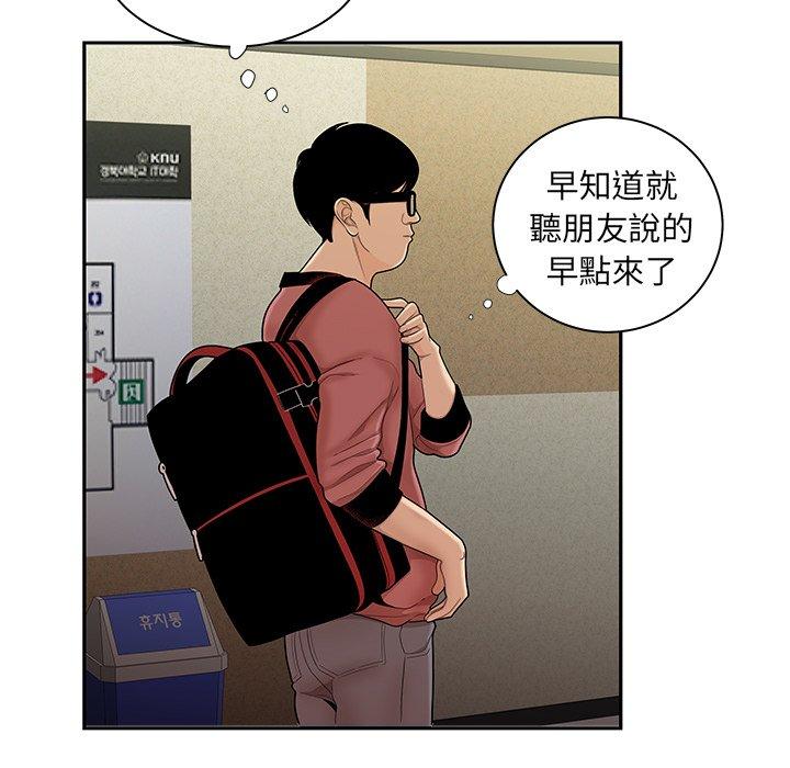 絕命陷阱 第 50 話 第35页