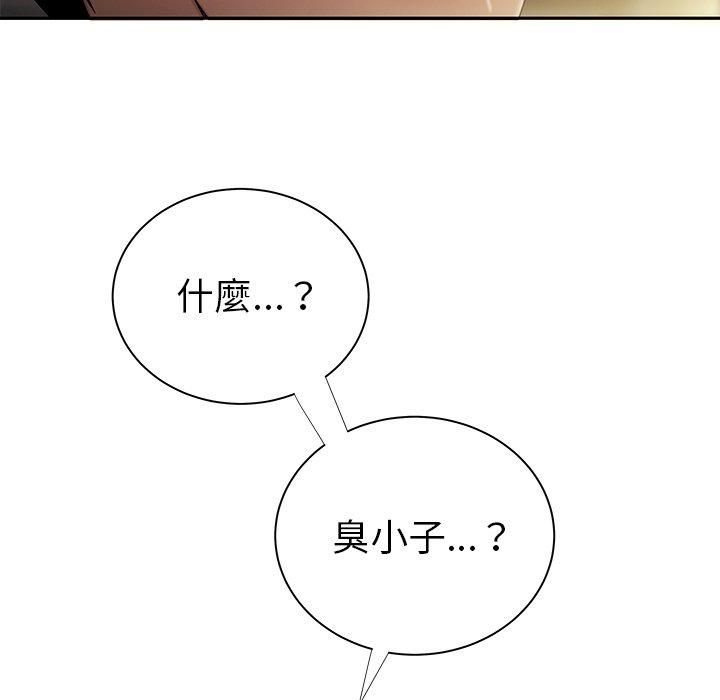 絕命陷阱 第 50 話 第41页