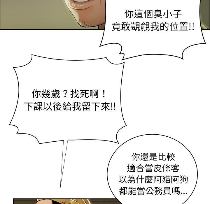 絕命陷阱 第 50 話 第45页