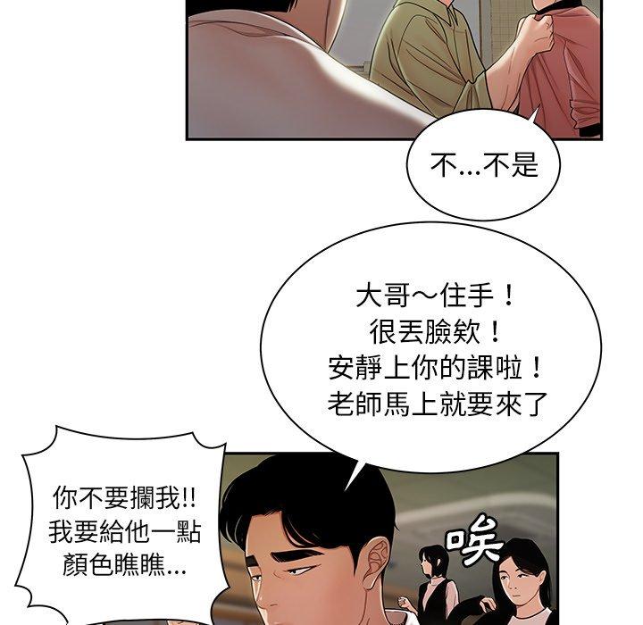 絕命陷阱 第 50 話 第47页