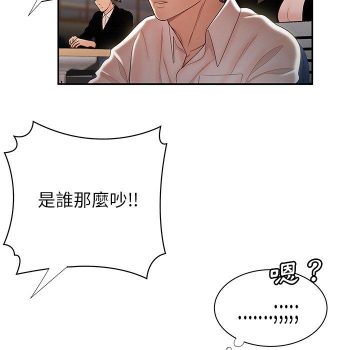 絕命陷阱 第 50 話 第48页
