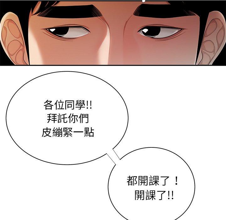 絕命陷阱 第 50 話 第49页