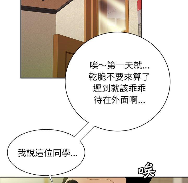 絕命陷阱 第 50 話 第58页