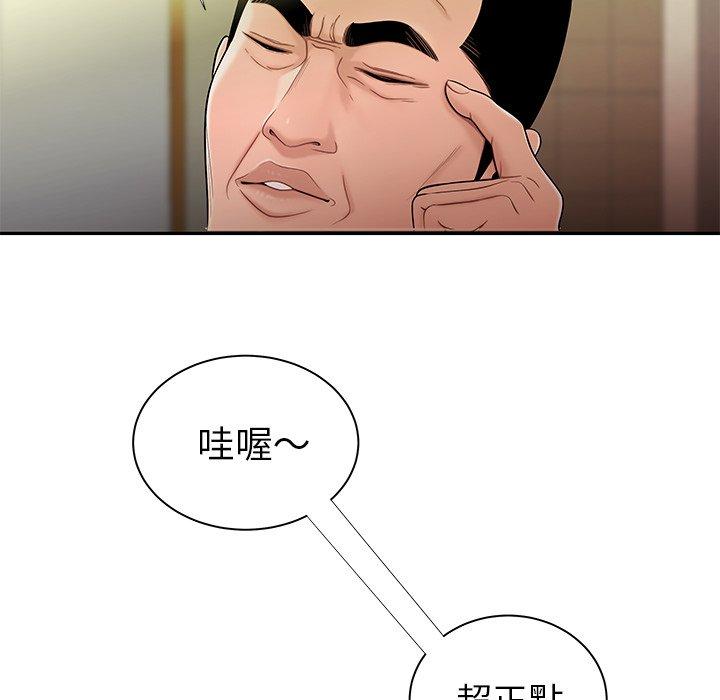 絕命陷阱 第 50 話 第59页