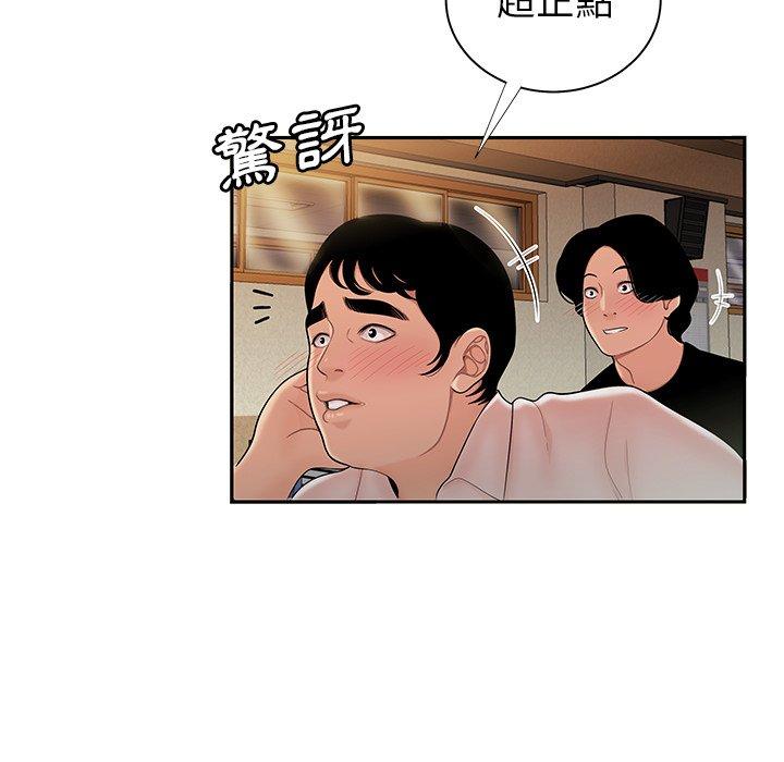 絕命陷阱 第 50 話 第60页