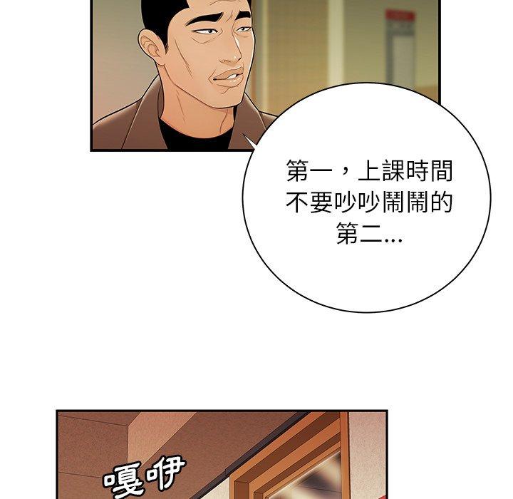 絕命陷阱 第 50 話 第57页