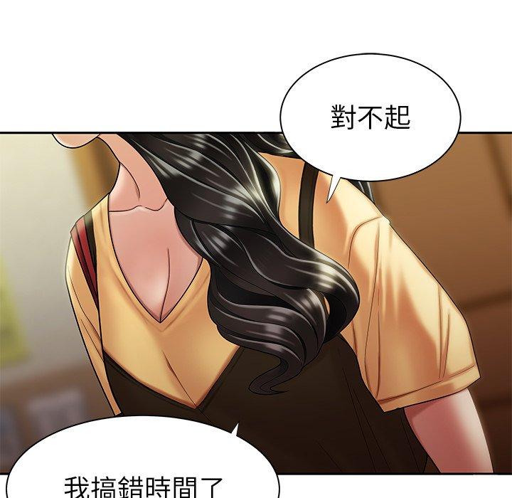 絕命陷阱 第 50 話 第61页