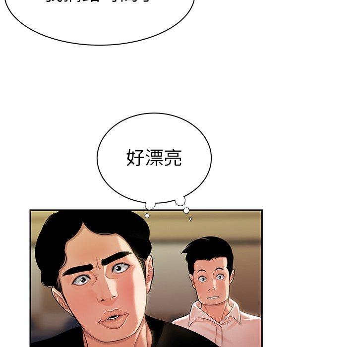 絕命陷阱 第 50 話 第62页