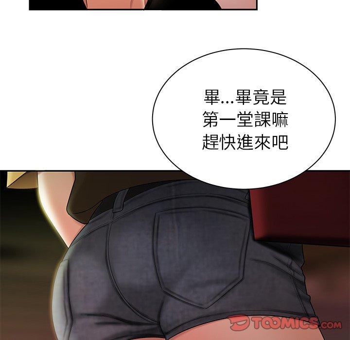 絕命陷阱 第 50 話 第63页