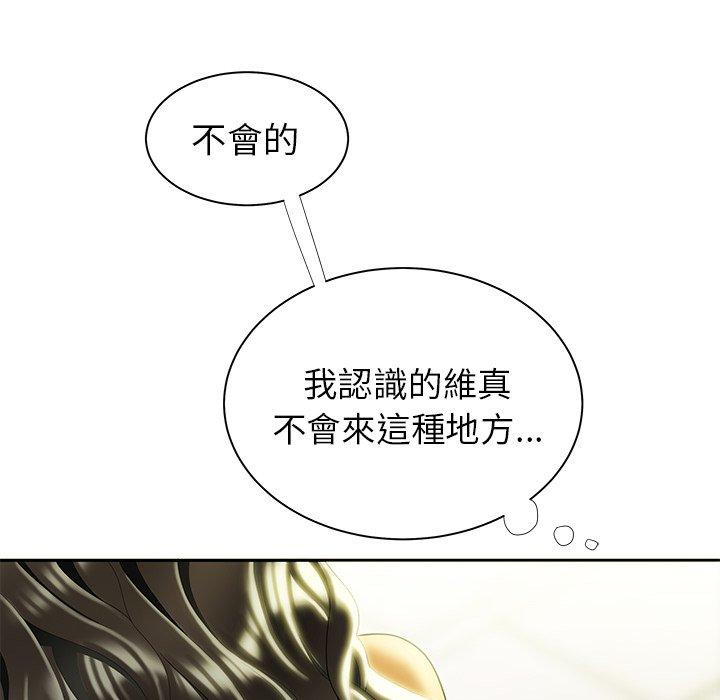 絕命陷阱 第 50 話 第71页