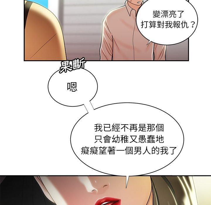 絕命陷阱 第 50 話 第86页