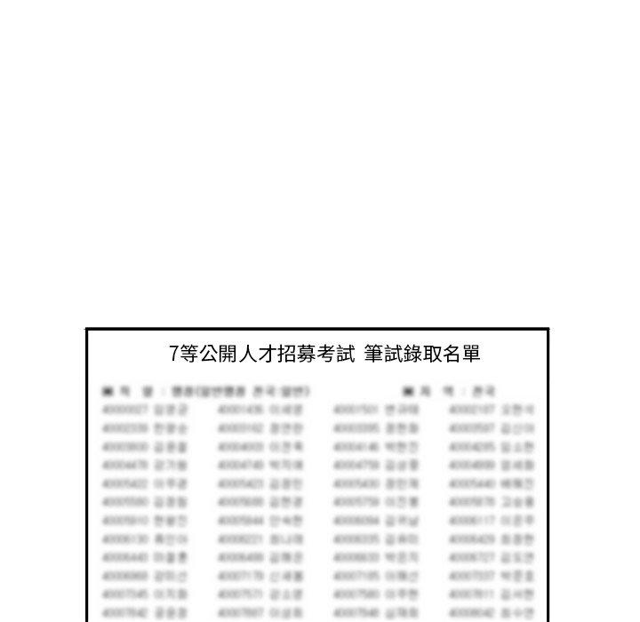 絕命陷阱 第 50 話 第105页