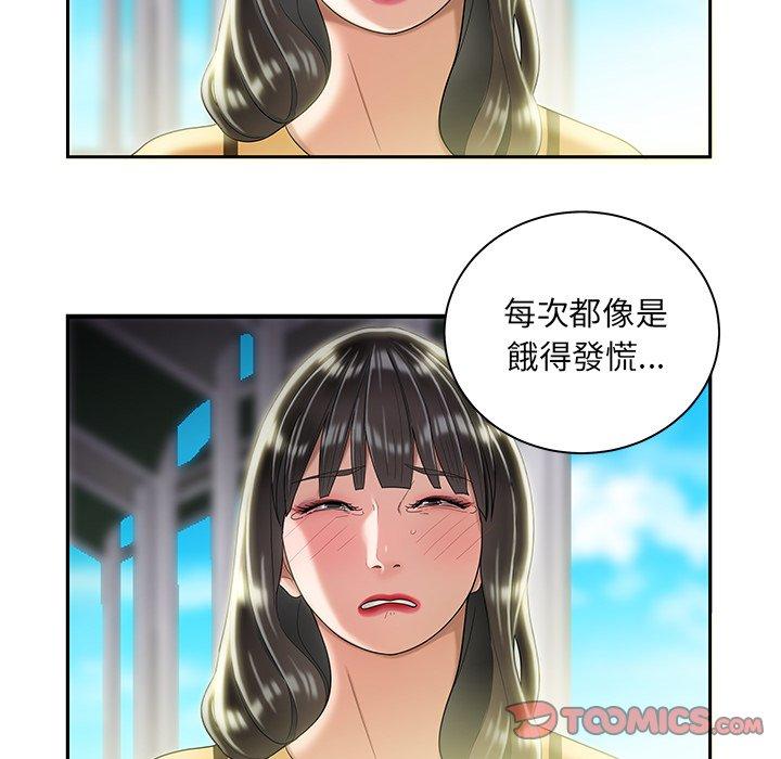 絕命陷阱 第 50 話 第99页