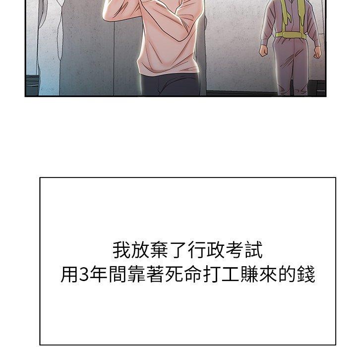 絕命陷阱 第 50 話 第110页