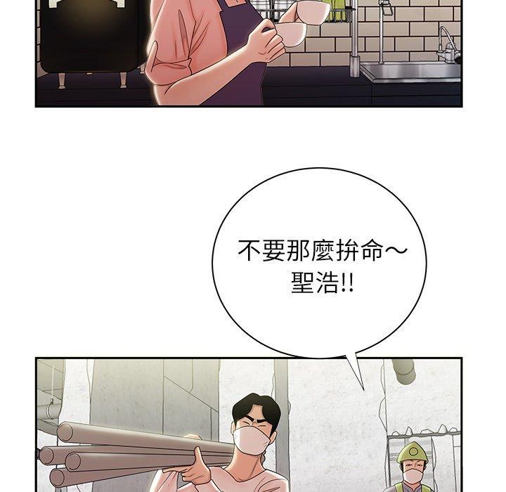 絕命陷阱 第 50 話 第109页