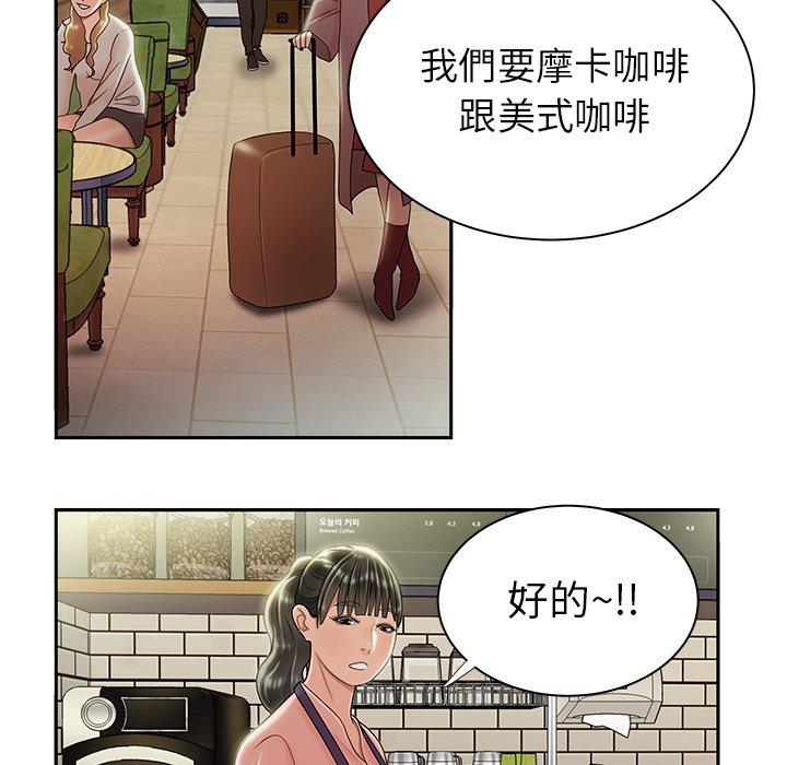 絕命陷阱 第 50 話 第108页