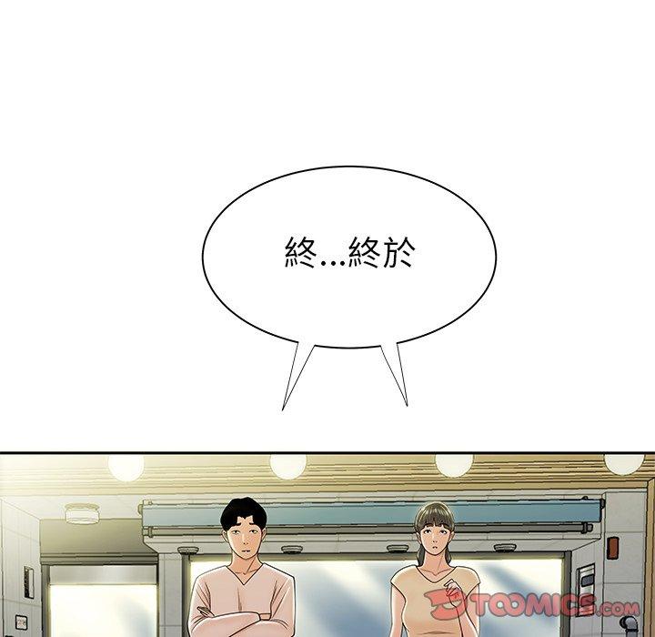 絕命陷阱 第 50 話 第111页
