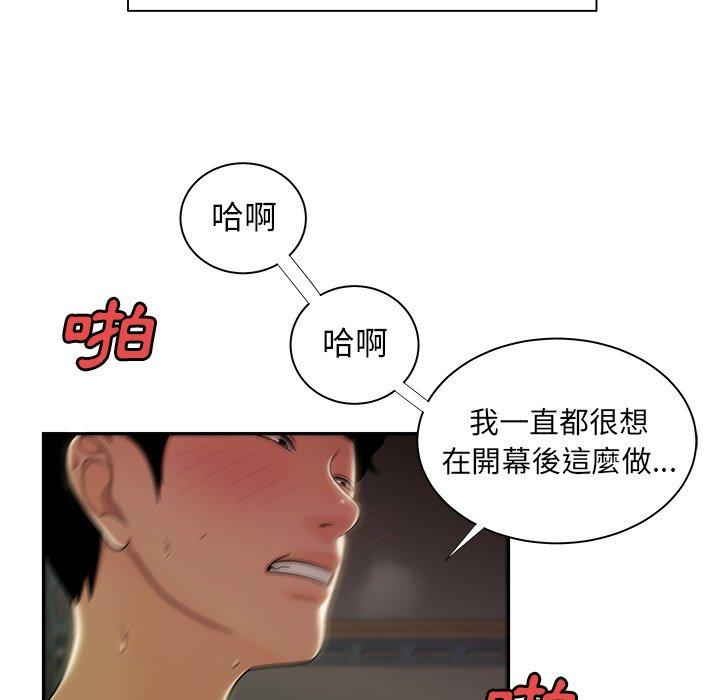 絕命陷阱 第 50 話 第116页