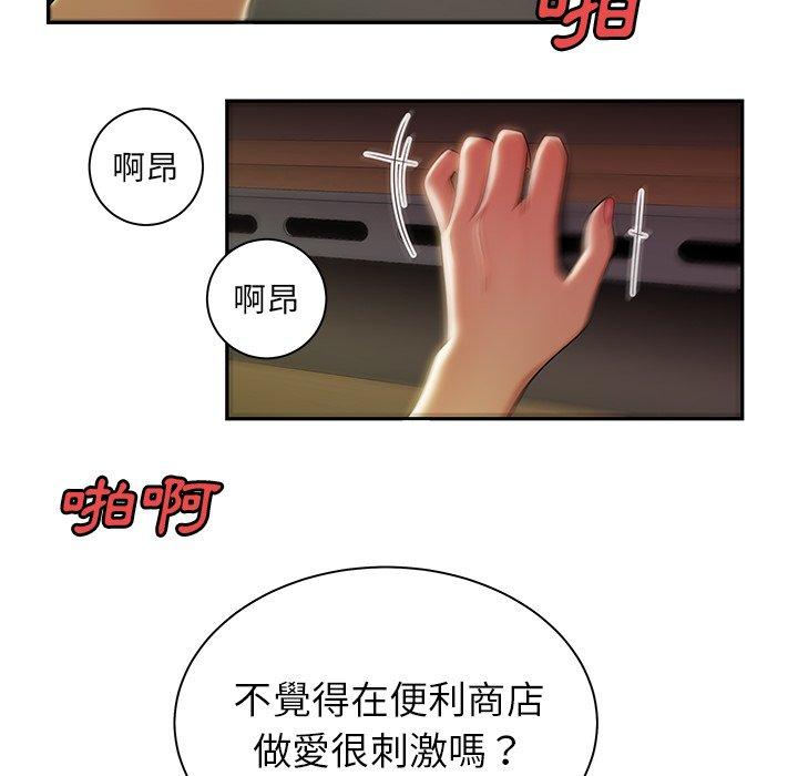 絕命陷阱 第 50 話 第117页