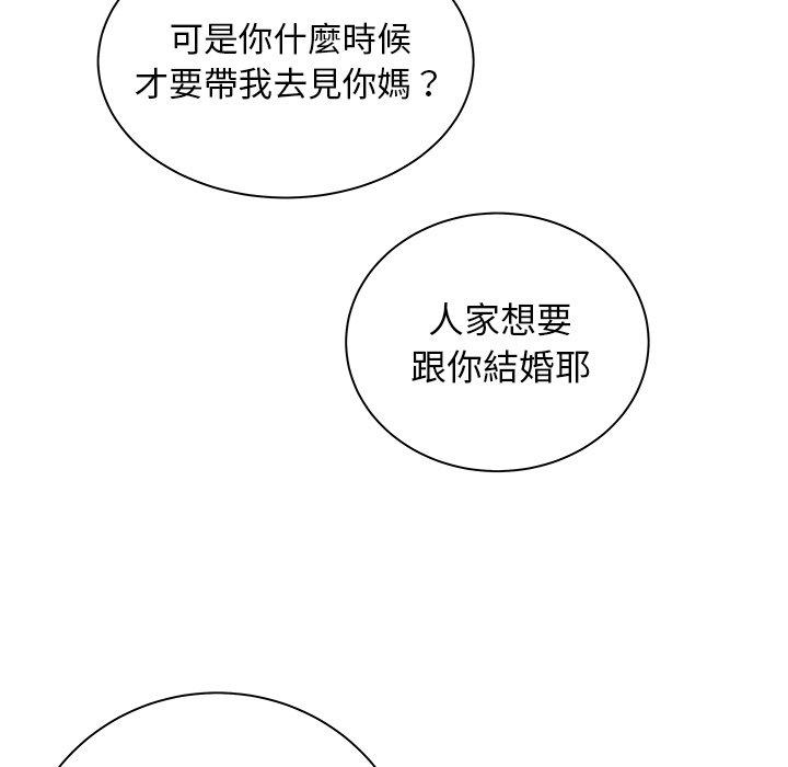 絕命陷阱 第 50 話 第120页