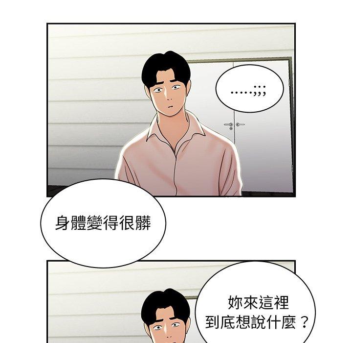 絕命陷阱 第 50 話 第88页