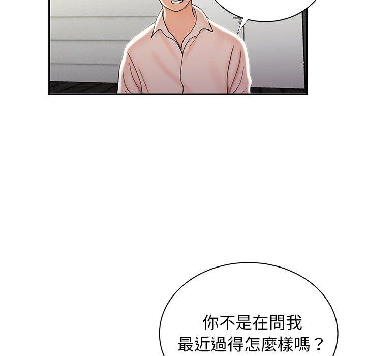 絕命陷阱 第 50 話 第89页