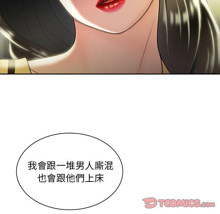 絕命陷阱 第 50 話 第87页