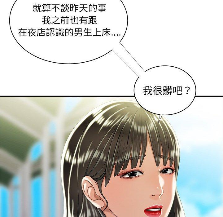 絕命陷阱 第 50 話 第92页