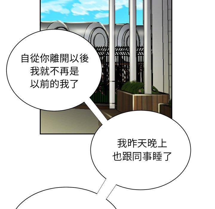 絕命陷阱 第 50 話 第91页