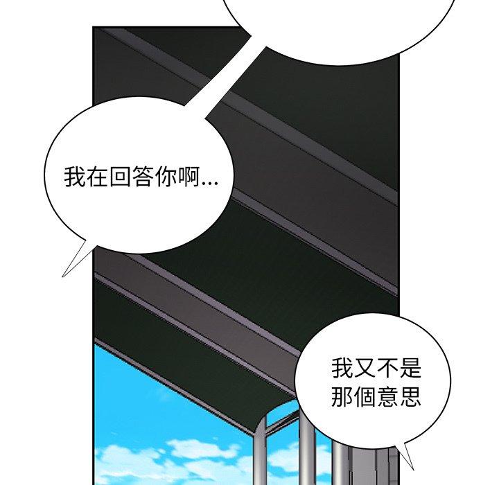 絕命陷阱 第 50 話 第90页