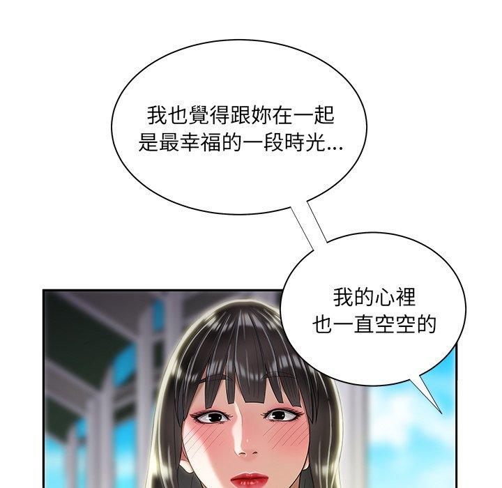 絕命陷阱 第 50 話 第98页