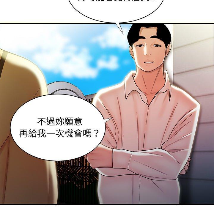 絕命陷阱 第 50 話 第97页