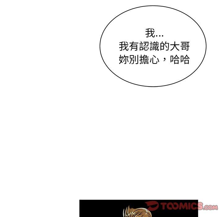 絕命陷阱 第 50 話 第123页