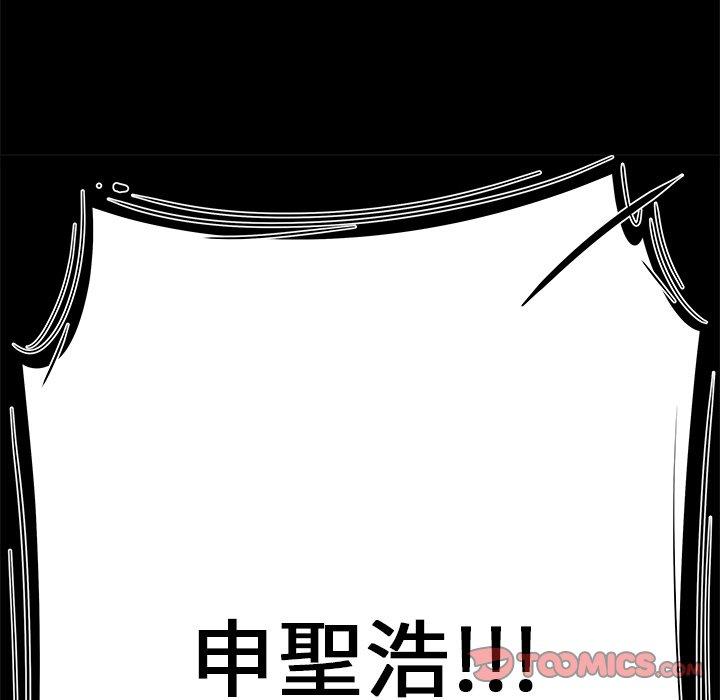 絕命陷阱 第 7 話 第75页