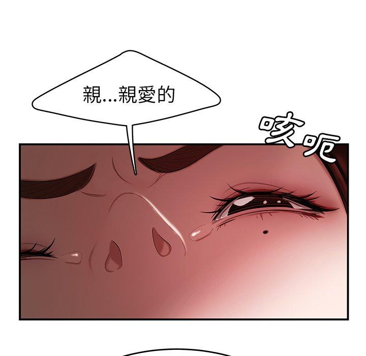 絕命陷阱 第 9 話 第122页