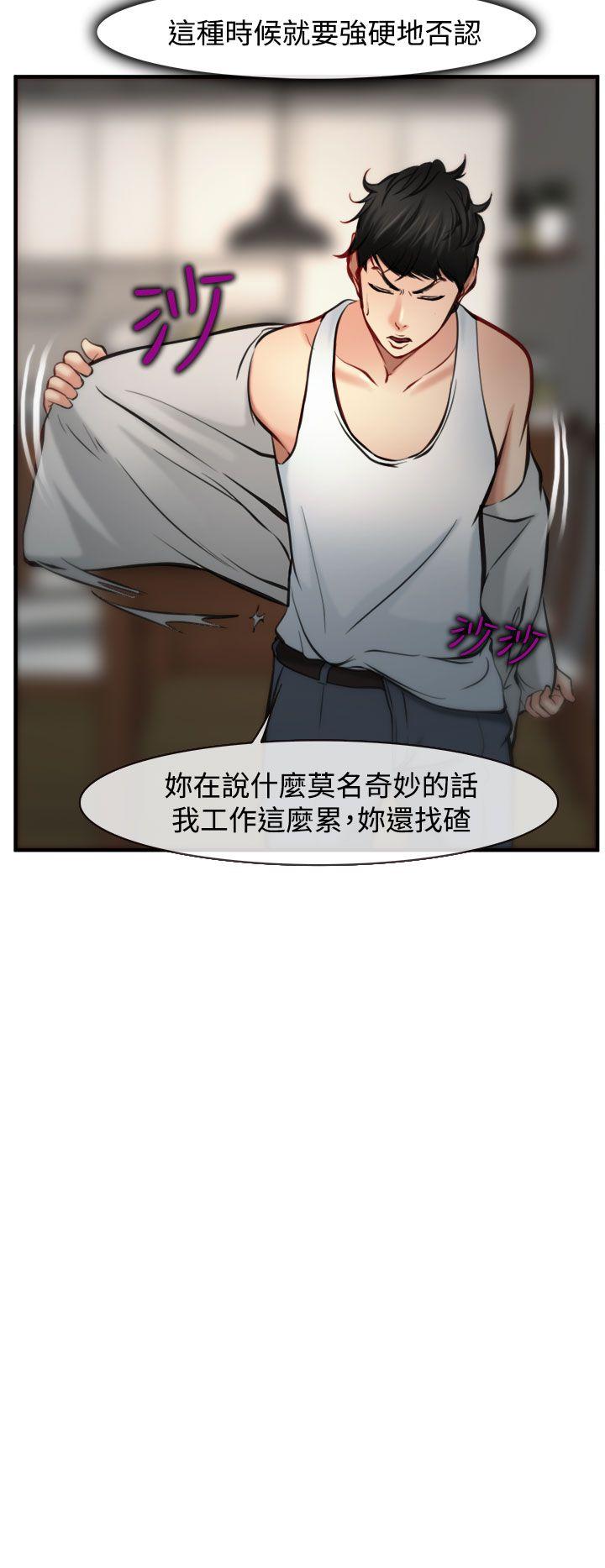 他与她 第5話 第10页