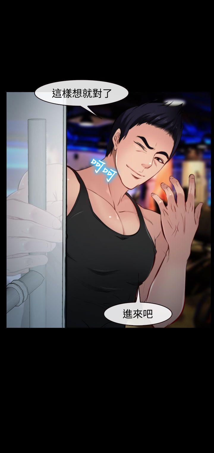 他与她 第8話 第30页
