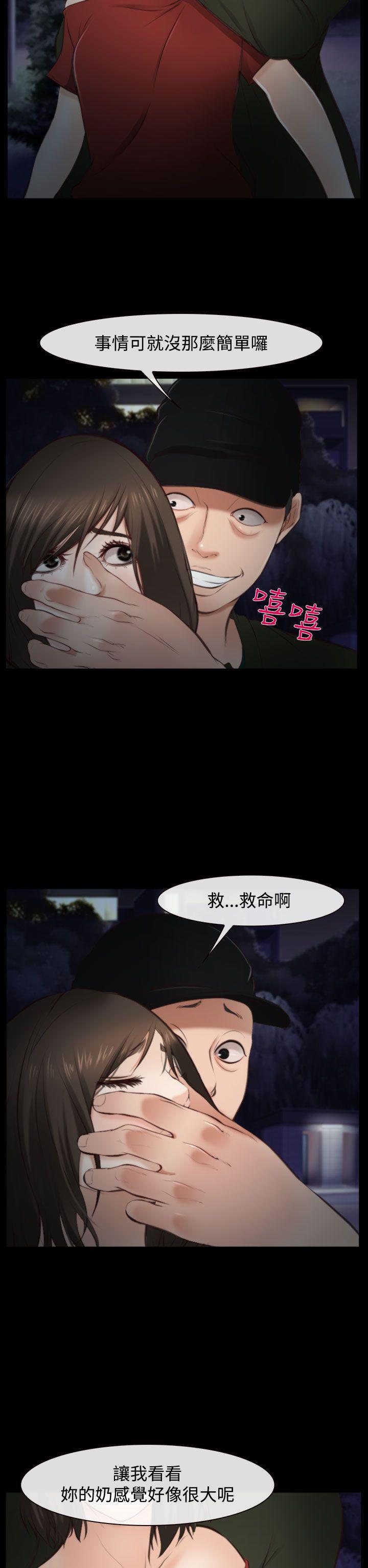 他与她 第10話 第4页