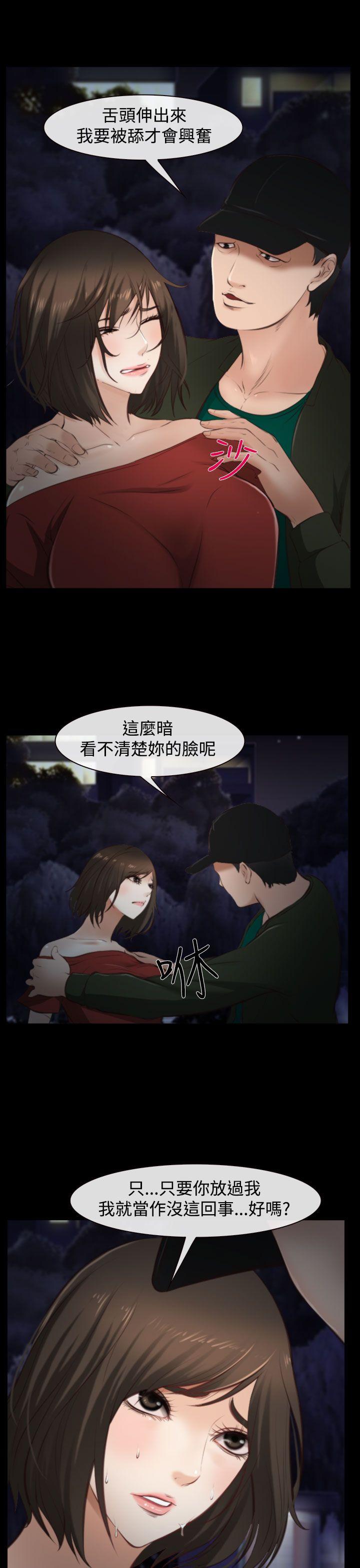 他与她 第10話 第10页