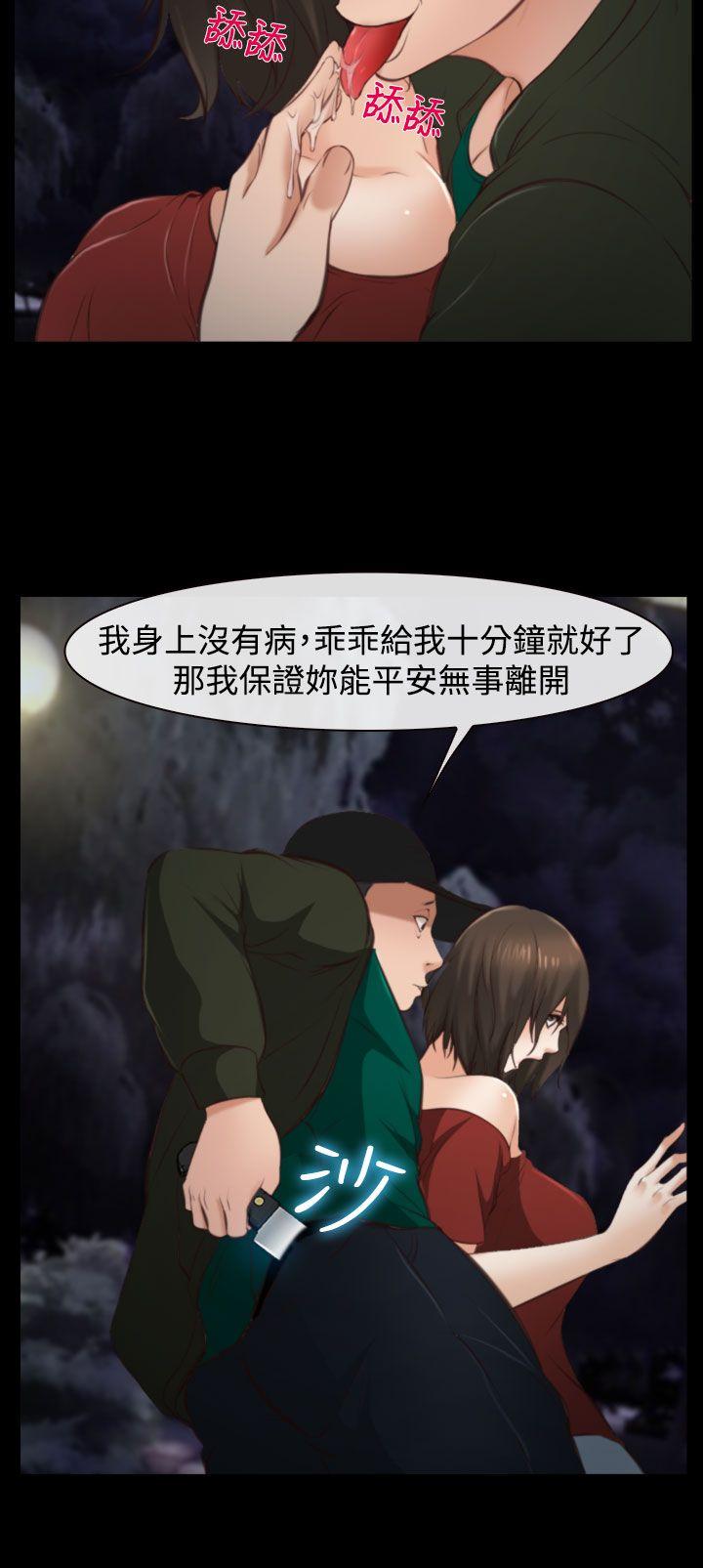 他与她 第10話 第9页