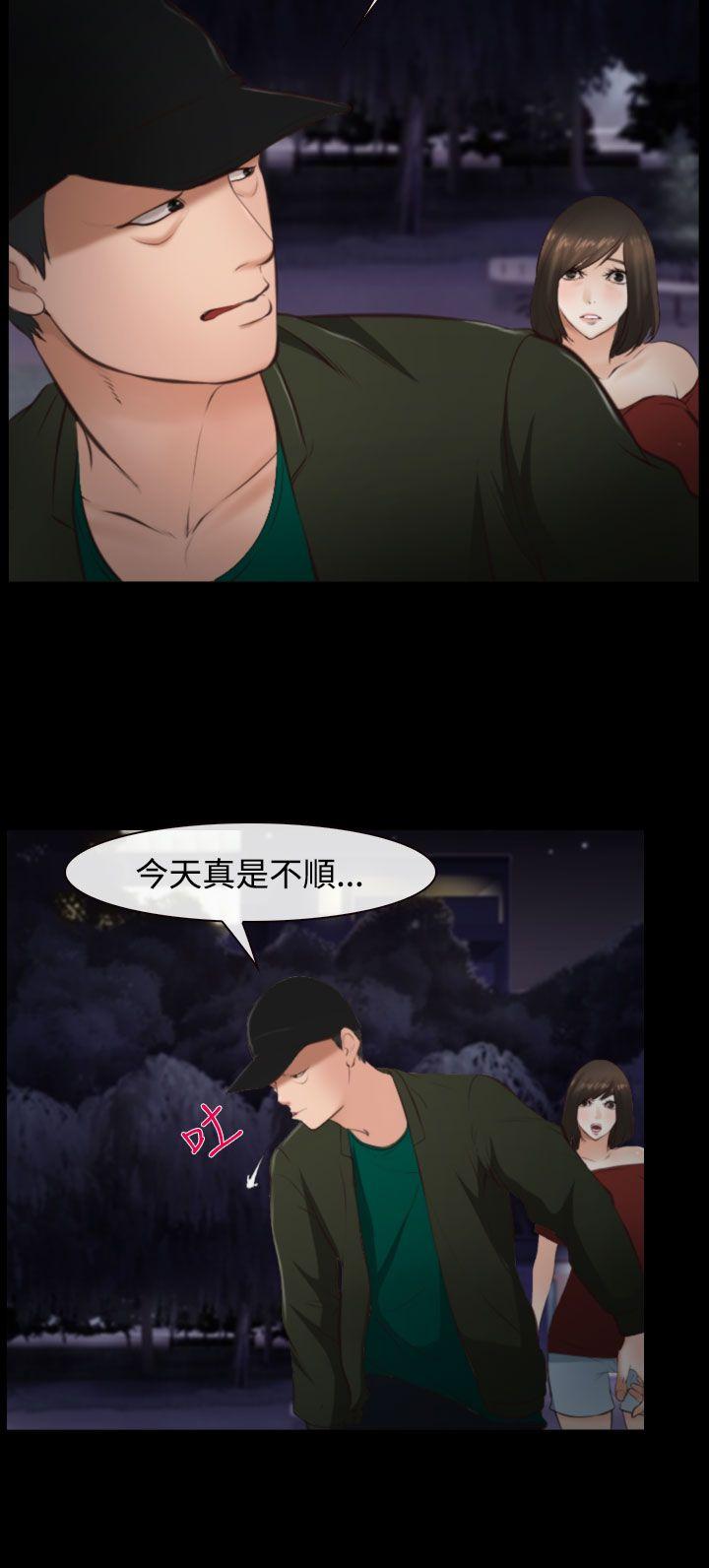 他与她 第10話 第13页