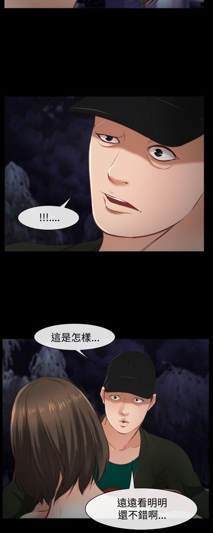 他与她 第10話 第11页