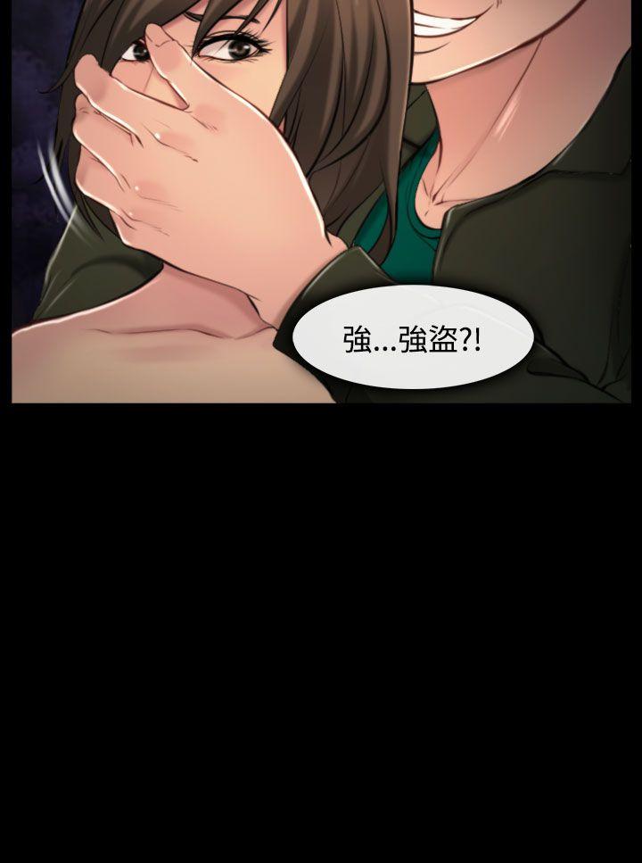 他与她 第10話 第2页