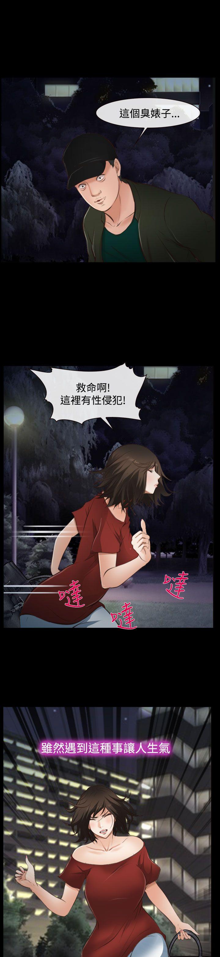 他与她 第10話 第16页