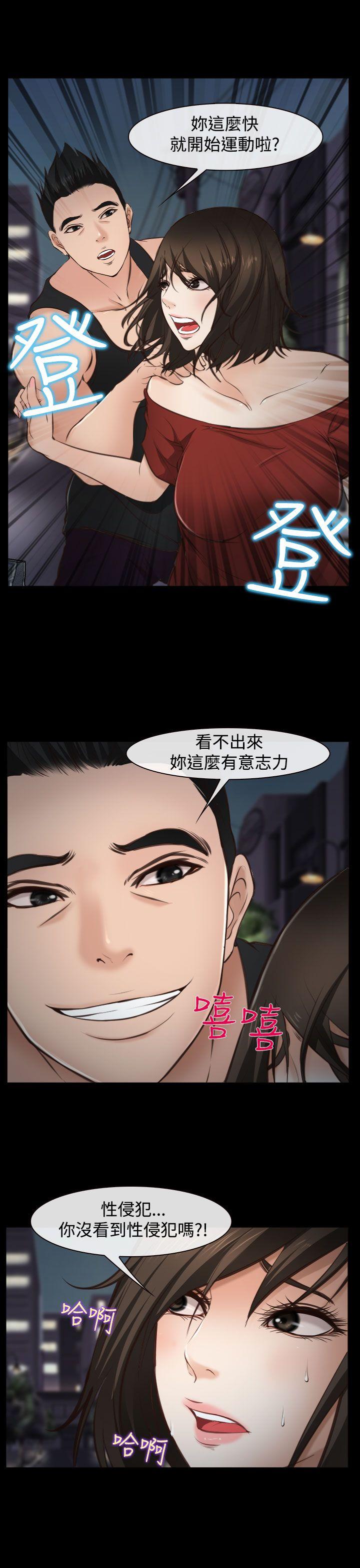 他与她 第10話 第20页