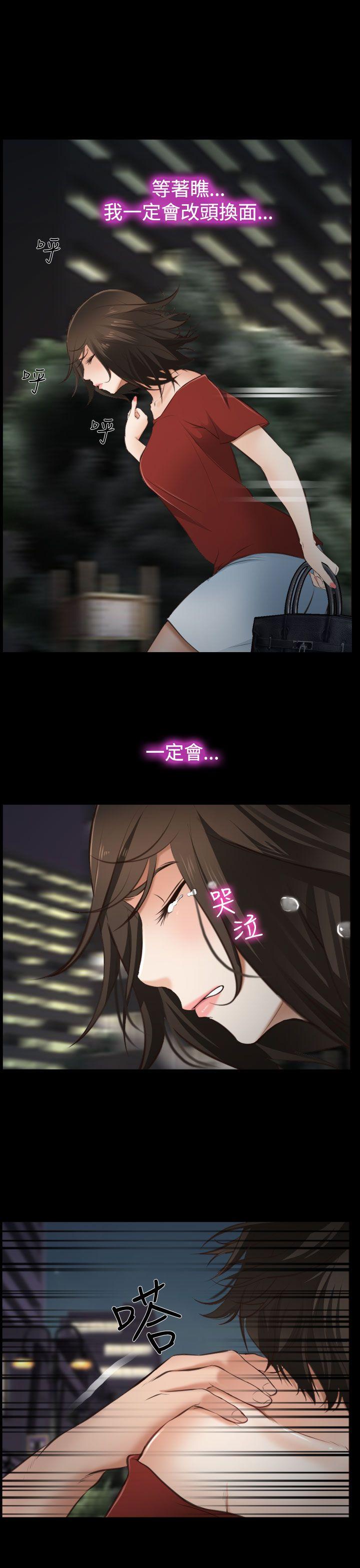 他与她 第10話 第18页