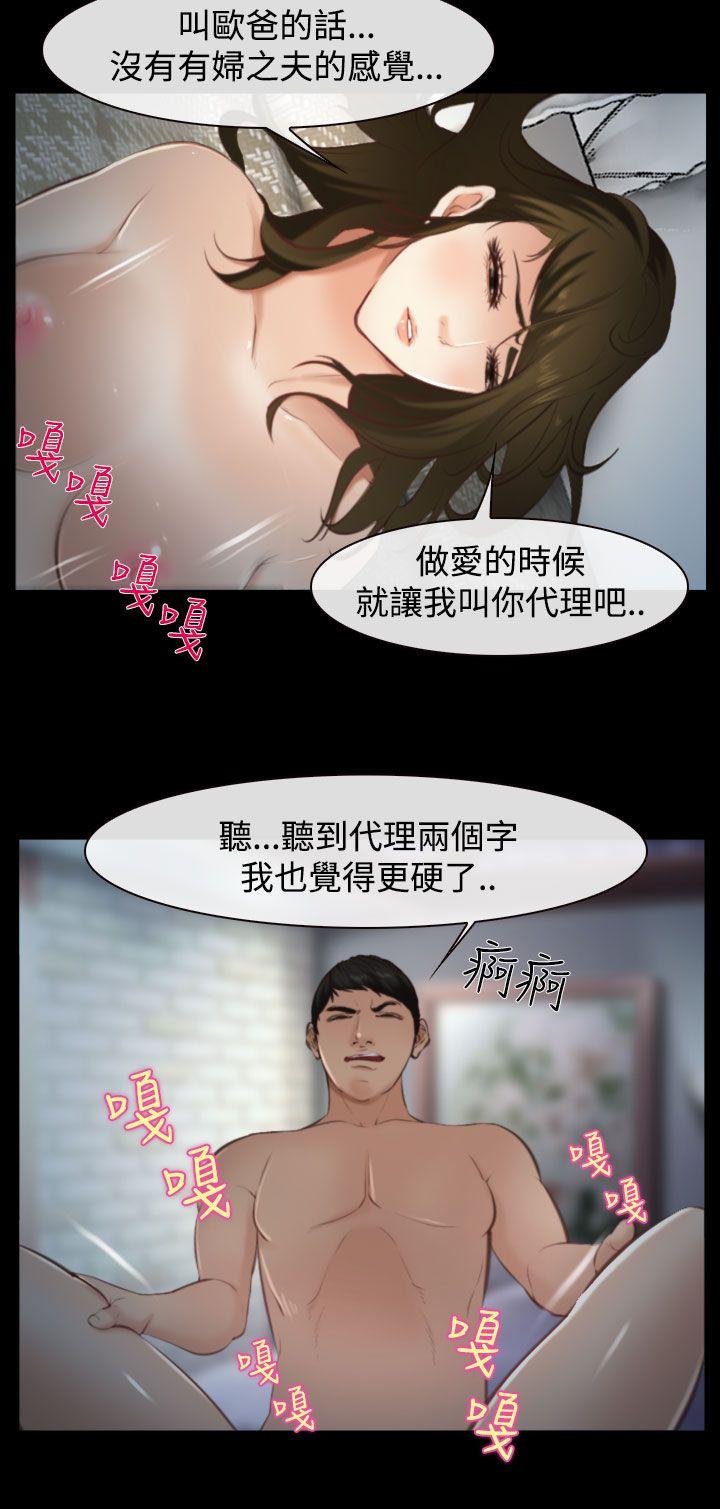 他与她 第10話 第33页