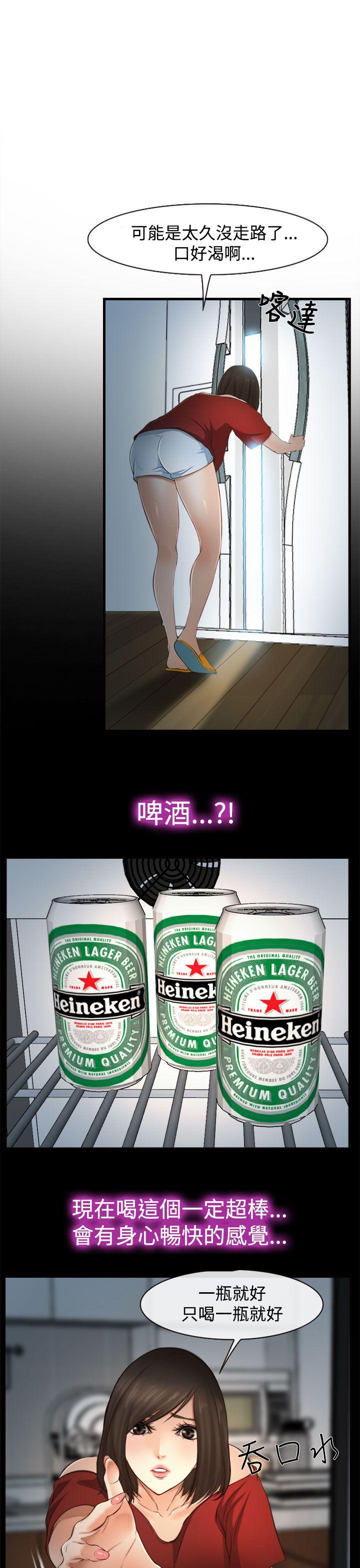 他与她 第11話 第6页