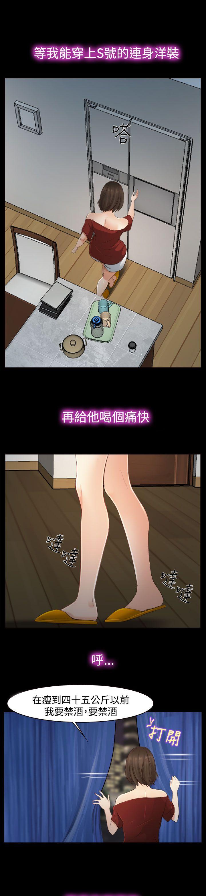他与她 第11話 第10页