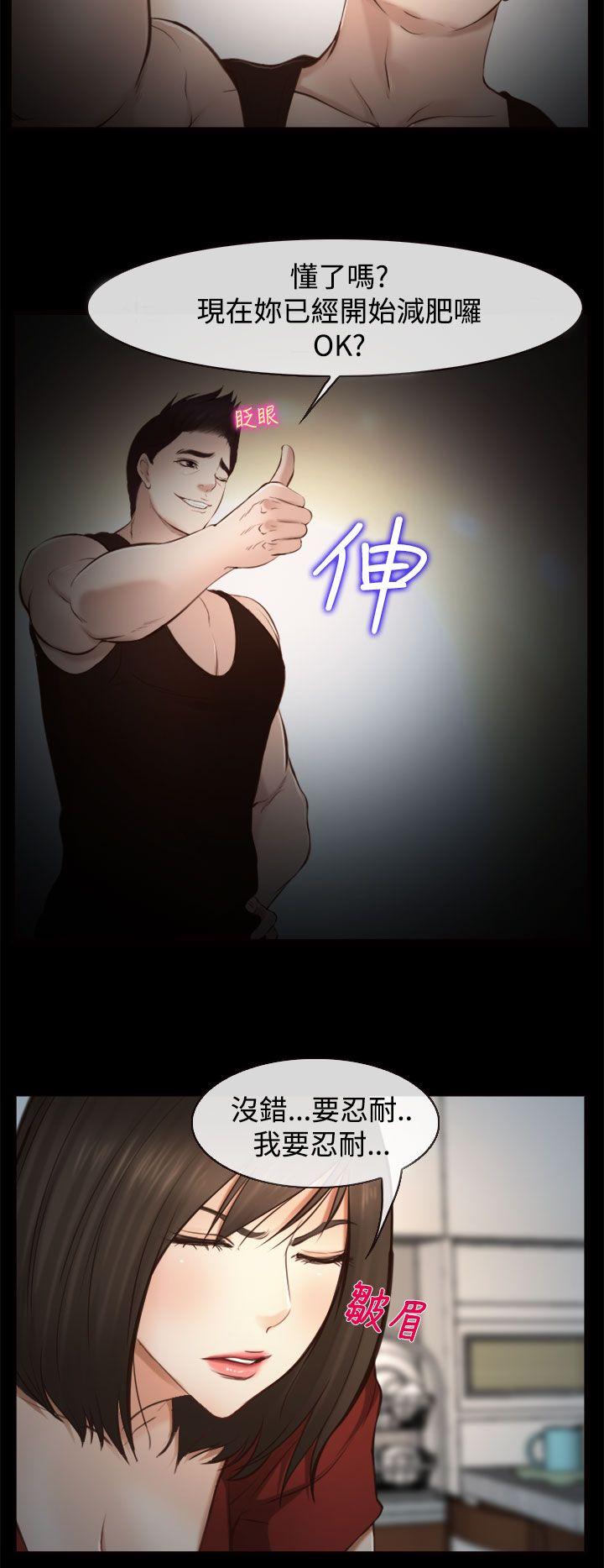 他与她 第11話 第9页